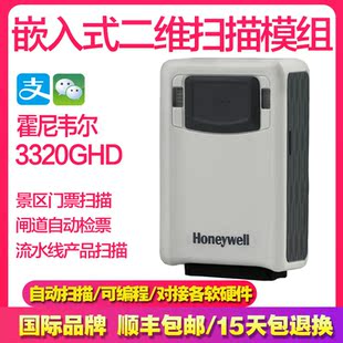 Honeywell霍尼韦尔3310G/3320gEIO二维码扫描枪手机支付扫码平台