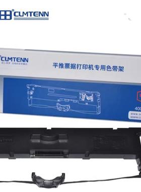 沧田航天斯达AR970II /990KII/960KII/918KII色带架917K