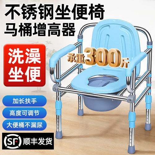 老人坐便椅可折叠 孕妇专用坐便椅 塑料皮革坐垫便桶椅子 多用途