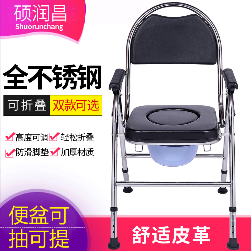 可折叠坐便椅孕妇老人病人防滑