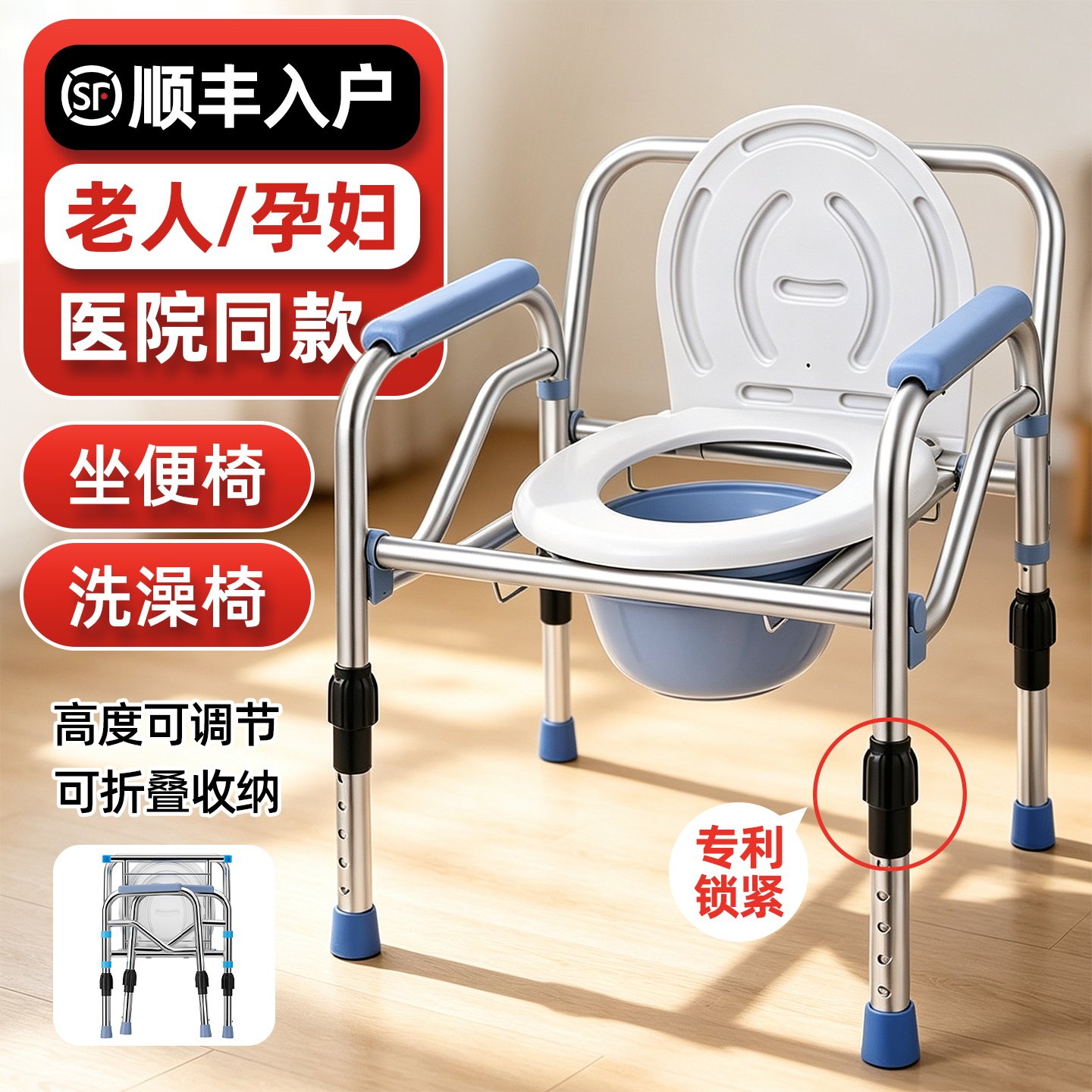 残疾老年人沐浴可折叠坐便椅马桶图片