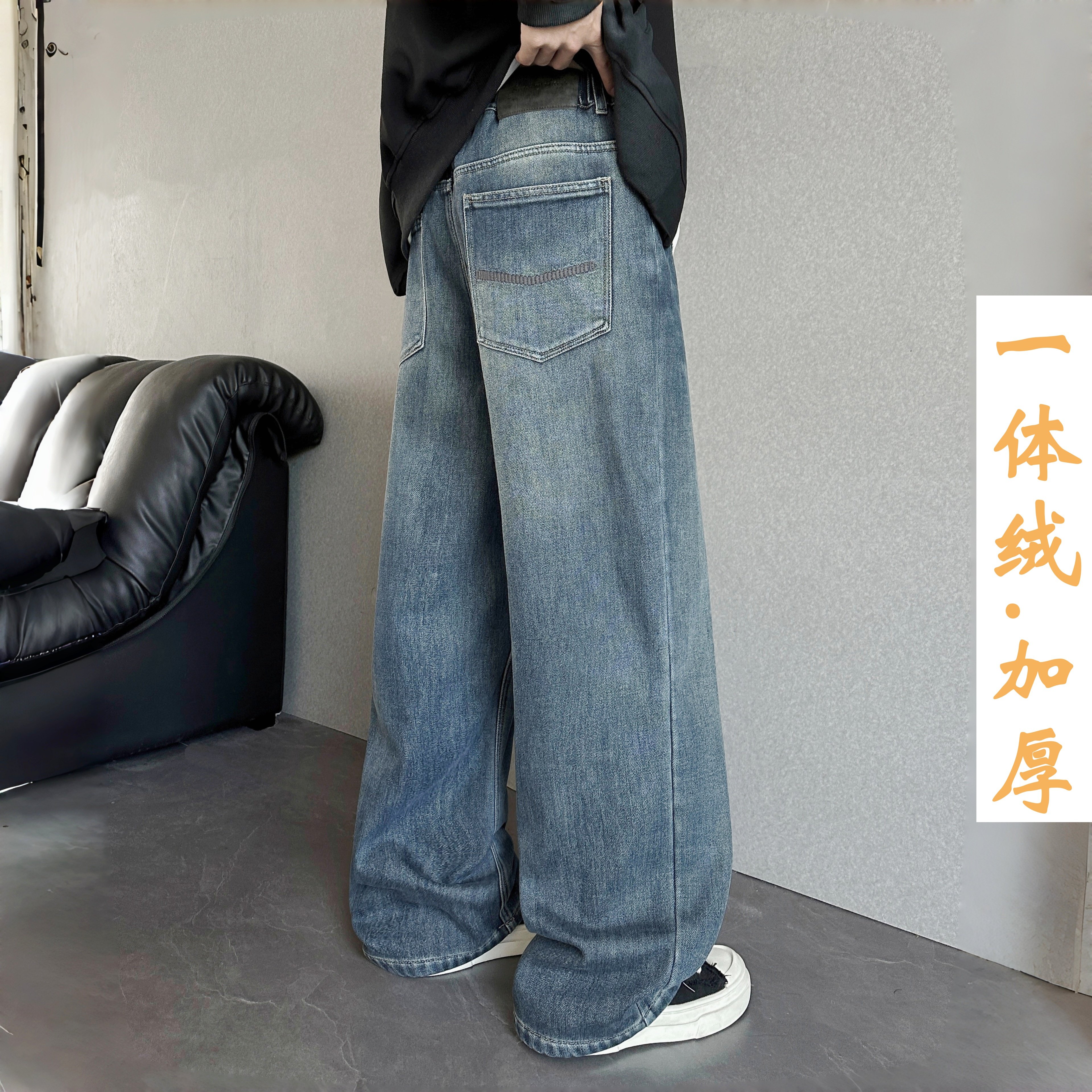 末班车水洗牛仔加厚一体绒石磨裤