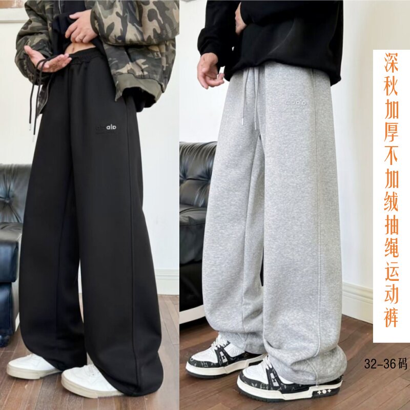 末班车深秋2025男大童针织直筒运动裤青少年学生加厚抽绳休闲卫裤