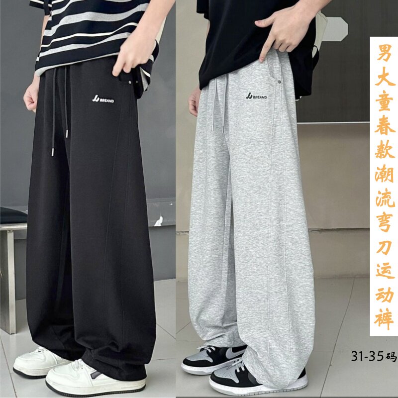 2026春夏男大童格林潮童针织抽绳运动裤薄初高中生宽松休闲直筒潮