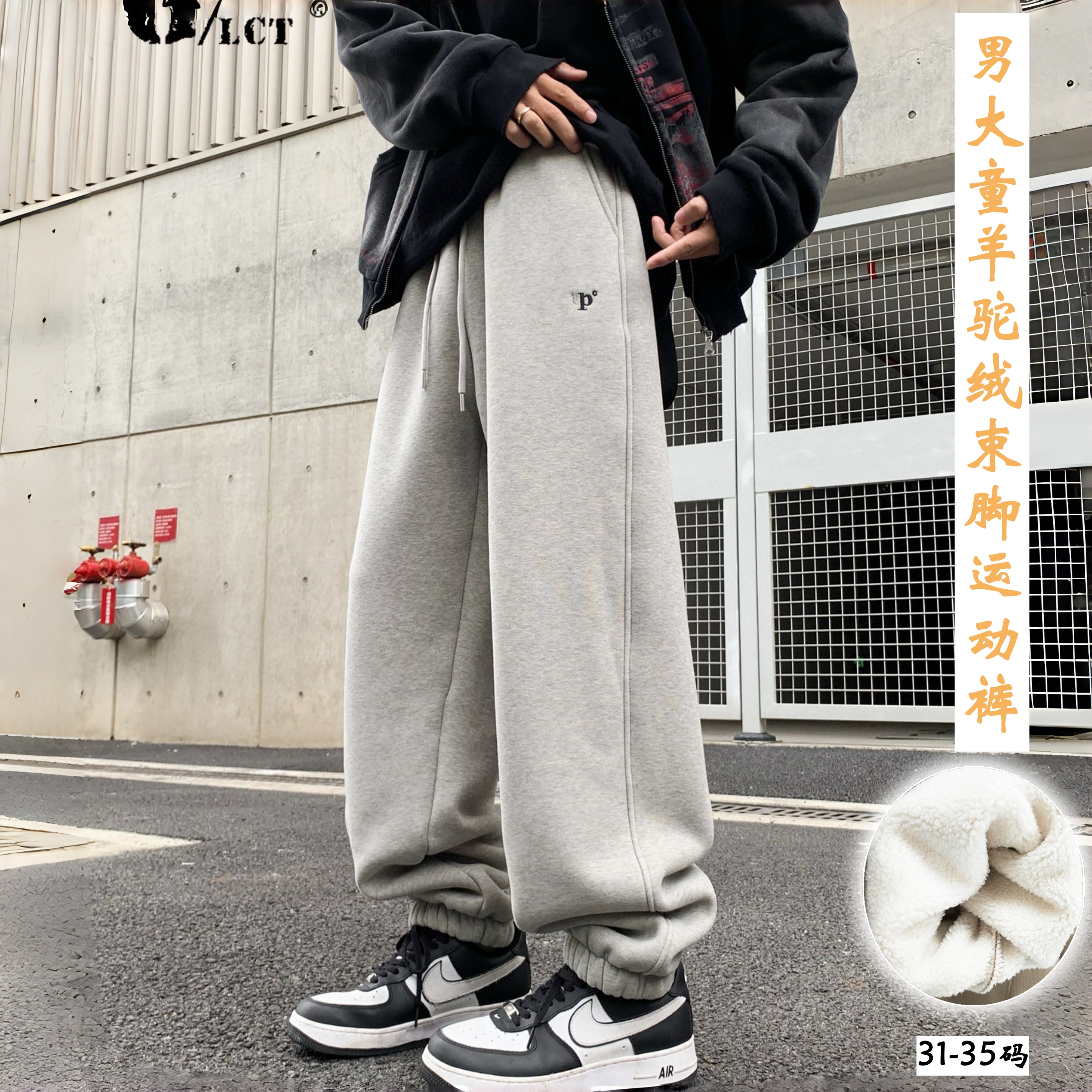 末班车羊驼绒针织休闲束脚卫裤男