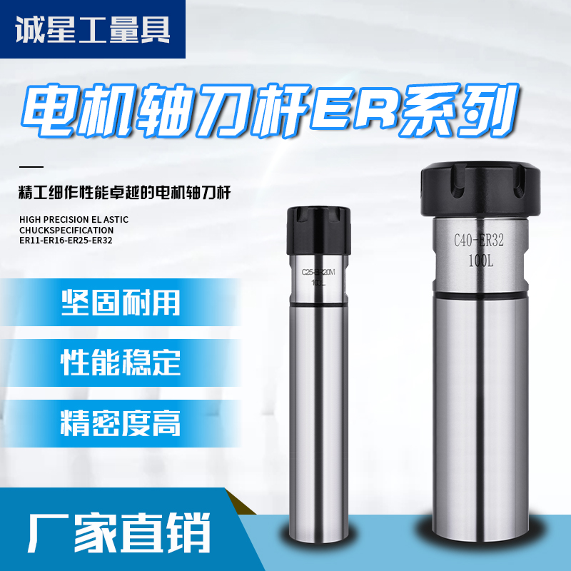 延长杆C10-ER8/ER11A型M型铣刀杆加长杆高精度电机主轴夹头连接杆