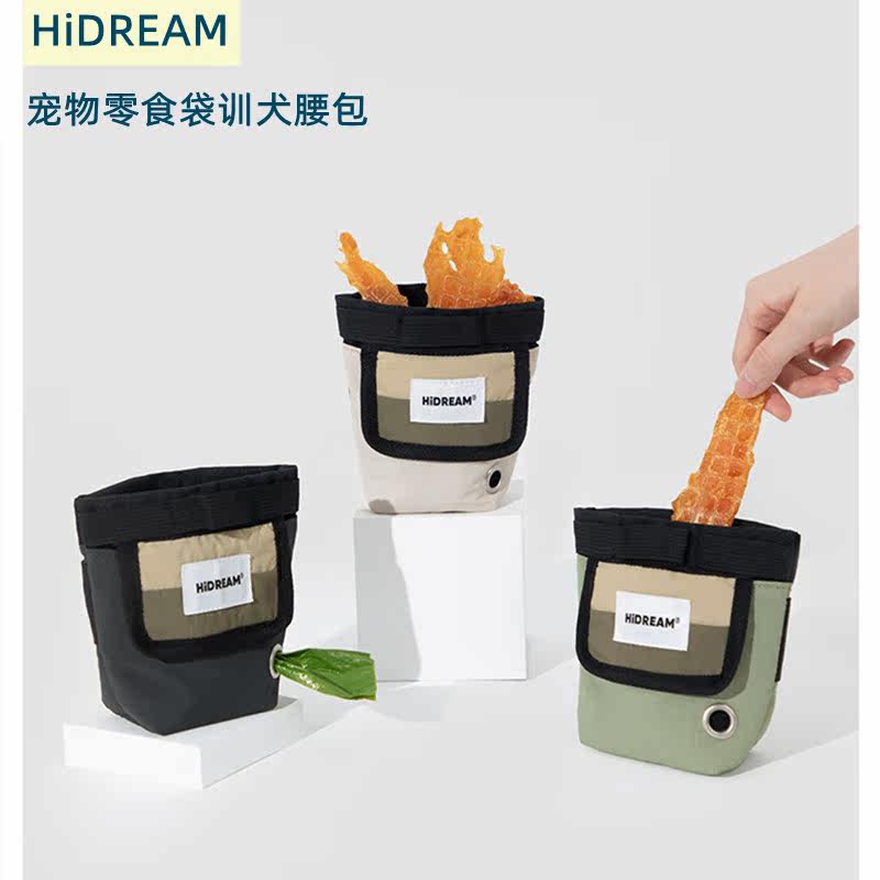 HiDREAM宠物零食袋训犬腰包户外驯犬装零食包外出收纳可放拾便袋