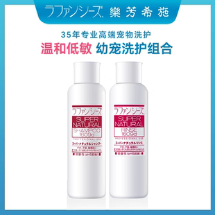 Lafancys乐芳希施幼犬猫专用沐浴露液宠物香波护毛素泰迪猫咪洗澡
