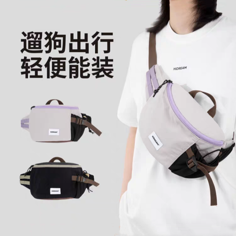 HiDREAM便携包宠物零食袋腰包