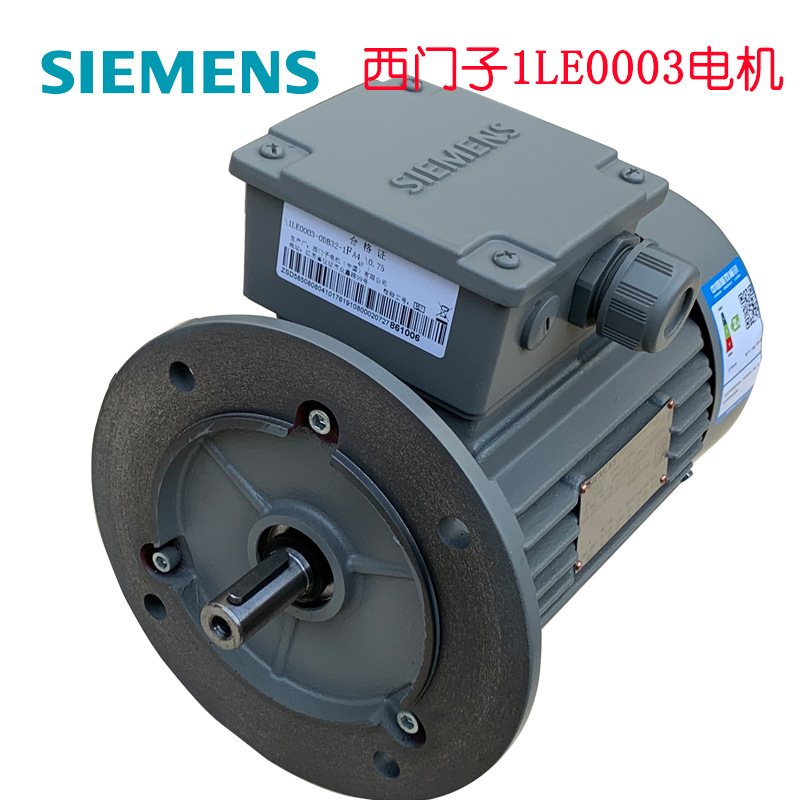 西门子电机1LE0003系列三相异步电动机IE3能效7.5KW卧式立式380V
