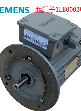 西门子电机1LE0003系列三相异步电动机IE3能效7.5KW卧式立式380V