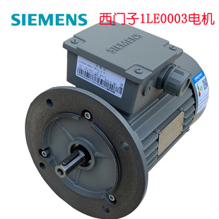 西门子电机1LE0003系列三相异步电动机IE3能效7.5KW卧式 380V 立式
