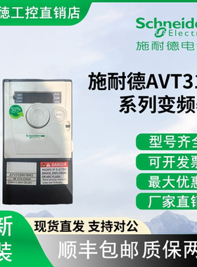 施耐德变频器ATV312H037N4/ATV312HU075N4/40/011/22/15/30N4