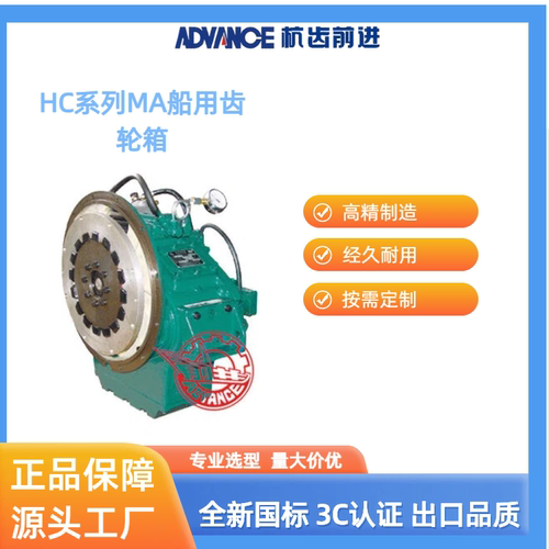 杭齿前进变速箱/牙箱 MB170/MB242/MB270船用齿轮箱带CCS船检证书