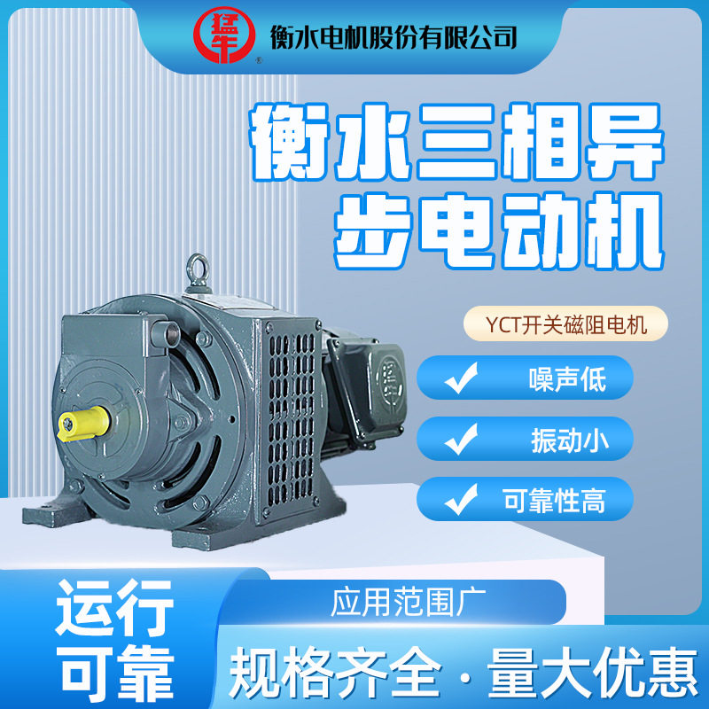 衡水猛牛电机YCT-80M1-电动机