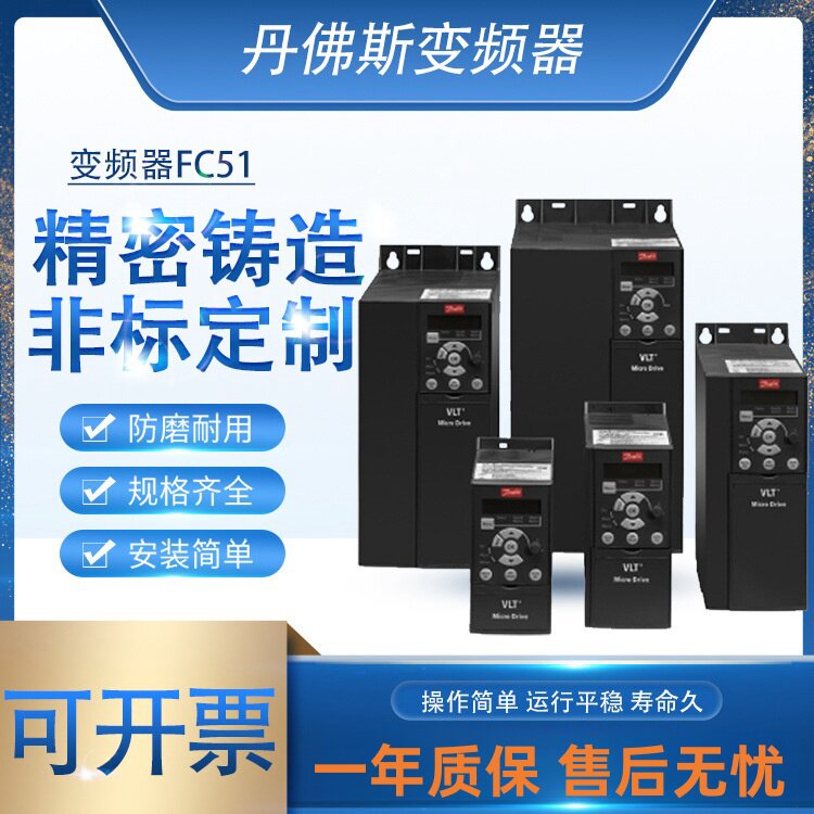全新原装Danfoss丹佛斯FC051系列FC360/FC111风机水泵1.5KW变频器