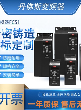 全新原装Danfoss丹佛斯FC051系列FC360/FC111风机水泵1.5KW变频器