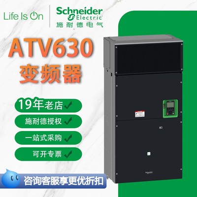 施耐德ATV630U07N4Z 15 22 30 40 55 75 Z M3C11 13 16 22 25 31
