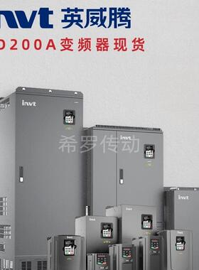 INVT英威腾变频器GD20-1R5G-4-2R2G-004G-5R5G-7R5G-011G-015G