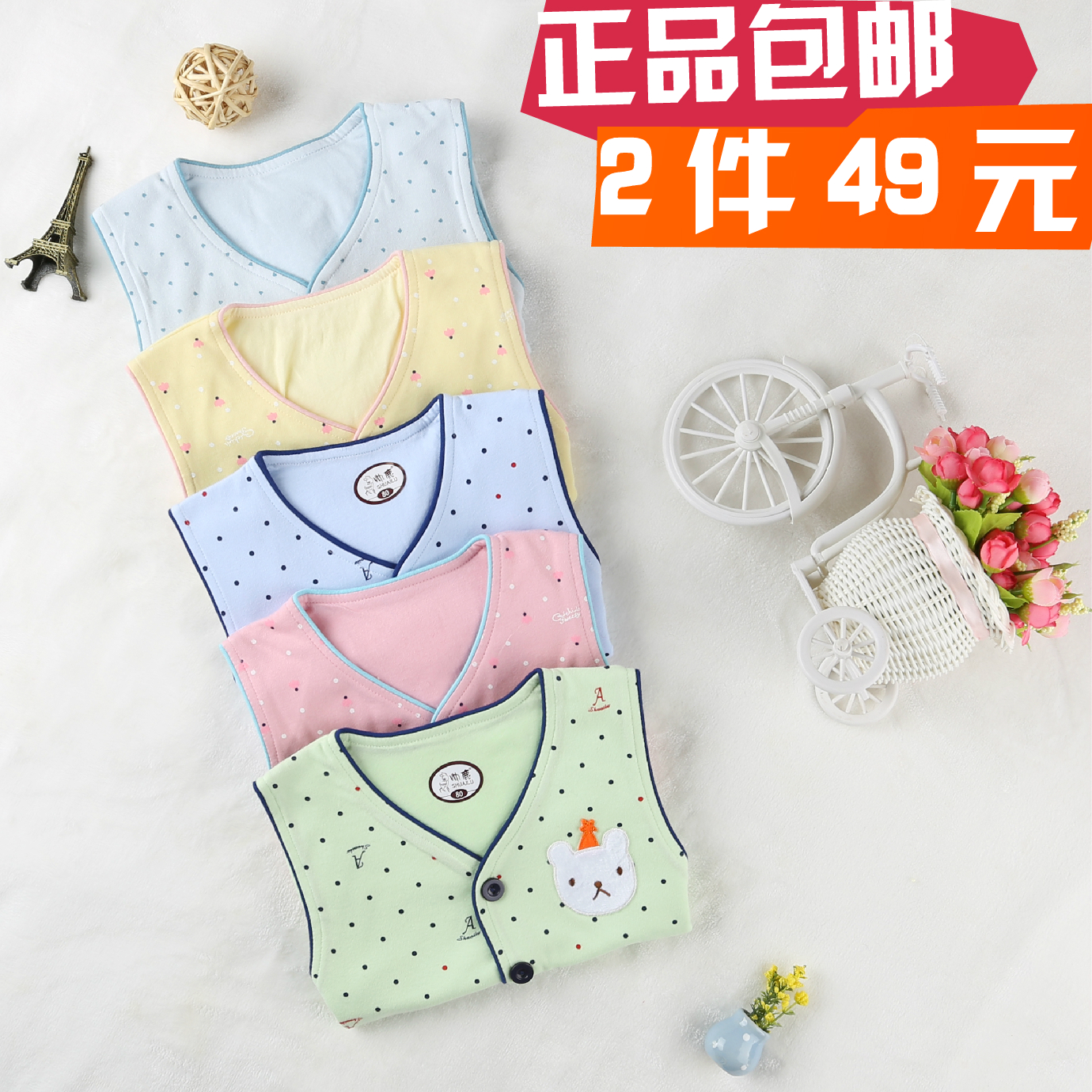 Gilet enfant - Ref 2069521 Image 1