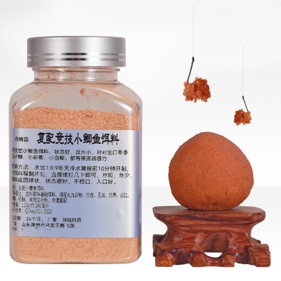 复配竞技小鲫鱼拉饵竞技比赛