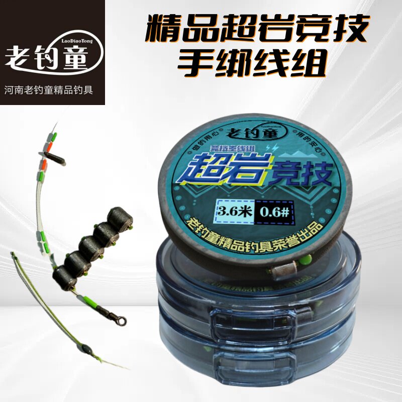 竞技手绑线组黑坑鲫鱼鲤鱼线组图片