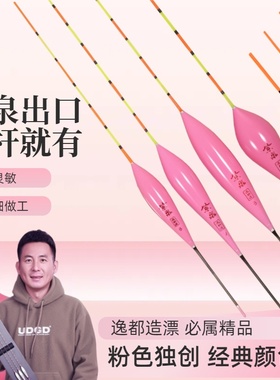 逸都紫泉浮漂纳米材质黑坑竞技休闲系列枣核行程浮漂不变目钓鱼漂