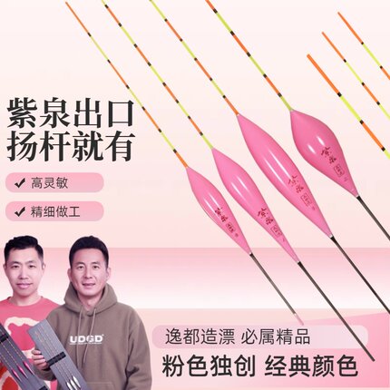 逸都紫泉浮漂纳米材质黑坑竞技休闲系列枣核行程浮漂不变目钓鱼漂