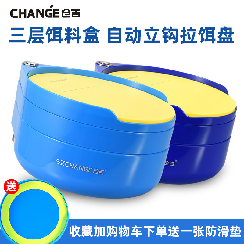 仓吉三层饵料盒拉饵盘3层双层图片