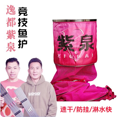 逸都竞技鱼护速干防挂渔护