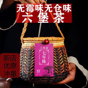 六堡茶七年陈正宗广西梧州特产陈香槟榔香六堡茶桂青种六堡茶黑茶