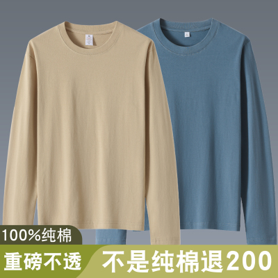 100%重磅纯棉白长袖T恤男士秋季宽松内搭上衣纯色纯棉打底衫秋衣