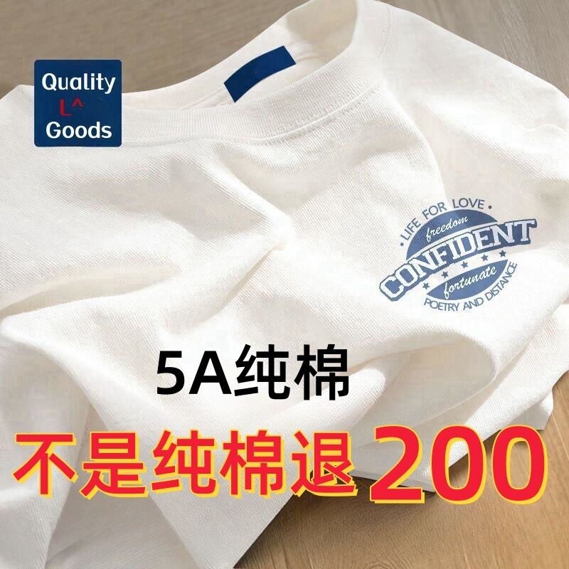 100%纯棉白色t恤短袖男女新款夏季潮流体恤印花上衣ins半袖汗衫潮