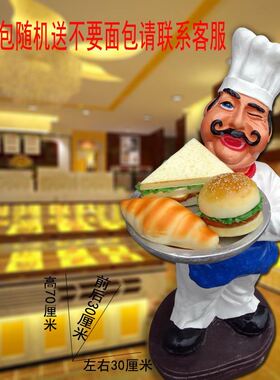 门口奶茶店摆件招财开业礼品