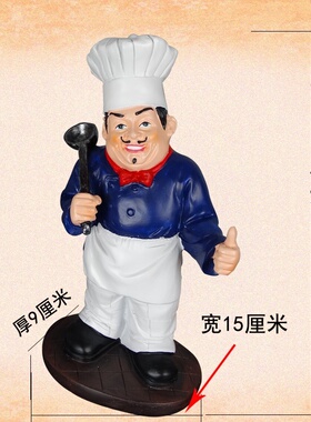 甜品店厨师美式风自助餐装饰摆件