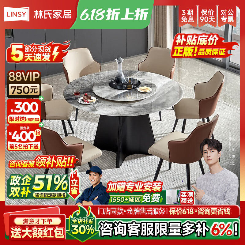 林氏家居意式大理石餐桌椅奢石超USB多功能数码宝