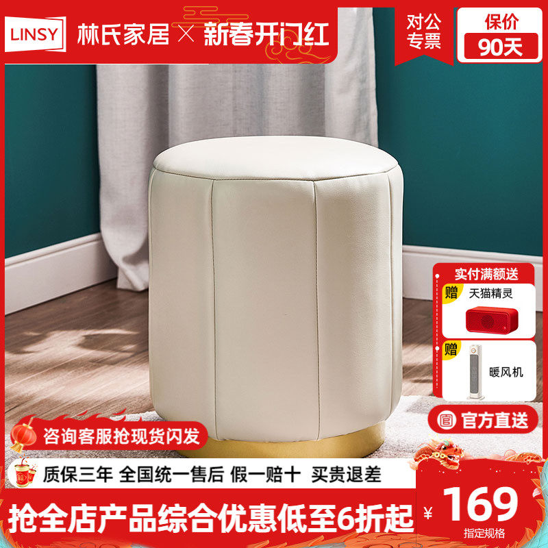 林氏家居化妆凳梳妆台圆凳子现代轻奢卧室化妆椅网红ins椅子JF1H
