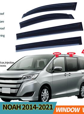 适用于NOAH VOXY 80系车窗晴雨挡 esquire雨挡70系雨眉挡雨板改装