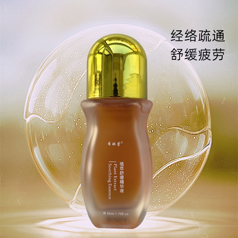 热乎乎 植萃舒缓精华液 50ml  2026.3