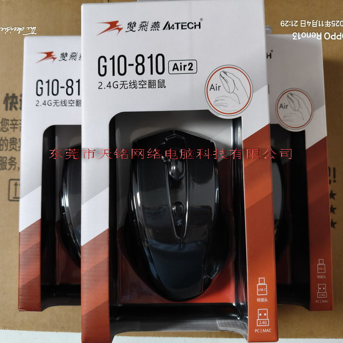 双飞燕笔记本电脑游戏办公鼠标