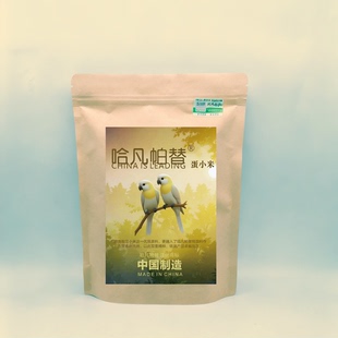 哈凡帕替巴氏杀菌真空包装鹦鹉玄凤牡丹虎皮鸟繁殖期蛋小米鸡蛋米