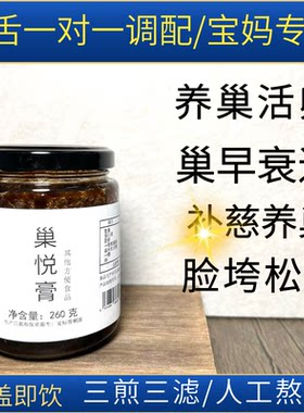 卵巢养护食疗膏方古法熬制