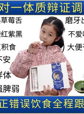 山楂六物膏调理脾胃积食内热便干