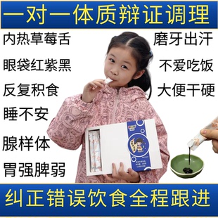 纯手工鸡内金山楂六物膏儿童款调理脾胃积食消食化食宝宝内热上火