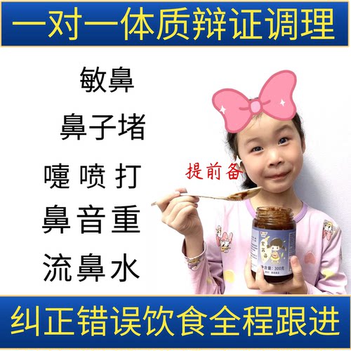 紫苏鼻子堵鼻炎流鼻水
