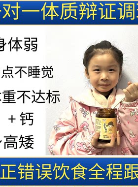 儿童成长食疗膏益智牡蛎膏