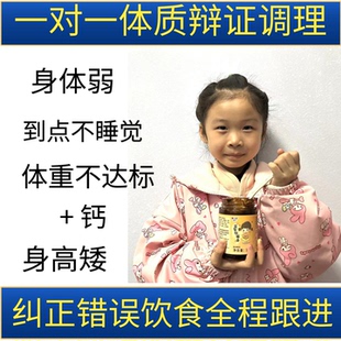 【成长膏】益智牡蛎膏儿童健脾补钙 晚睡难入睡 身高体重瘦弱