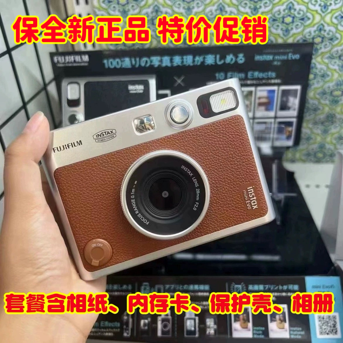 miniEvo富士拍立得日本原装