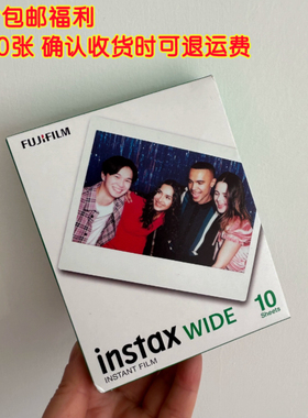 富士拍立得宽幅相纸5寸白边wide400 300 evo一次成像胶卷鎏金黑边