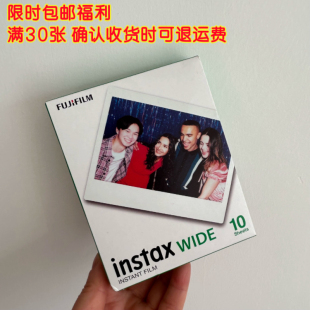 富士拍立得宽幅相纸5寸白边wide400 evo一次成像胶卷鎏金黑边 300